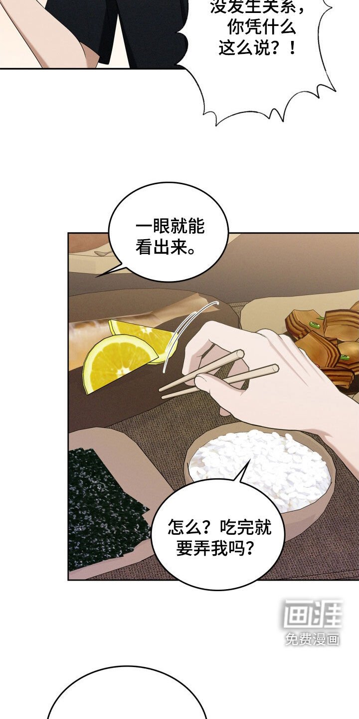 第63章：一起吃饭