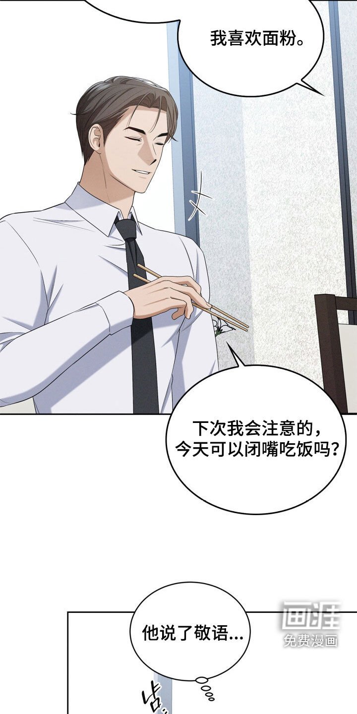 第63章：一起吃饭
