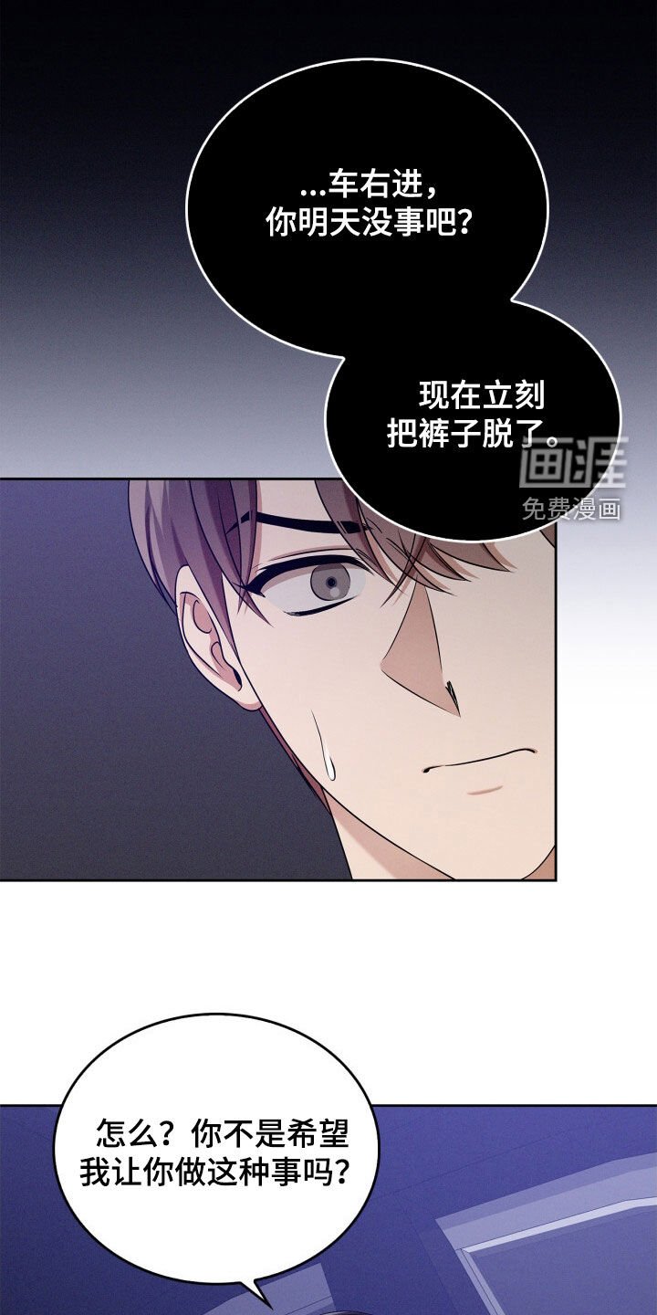 第64章：本来不打算这样