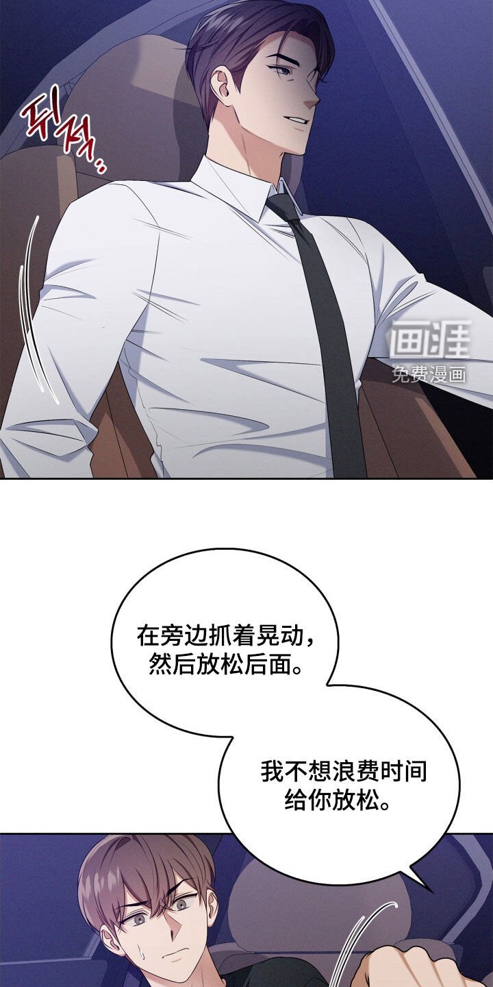 第64章：本来不打算这样