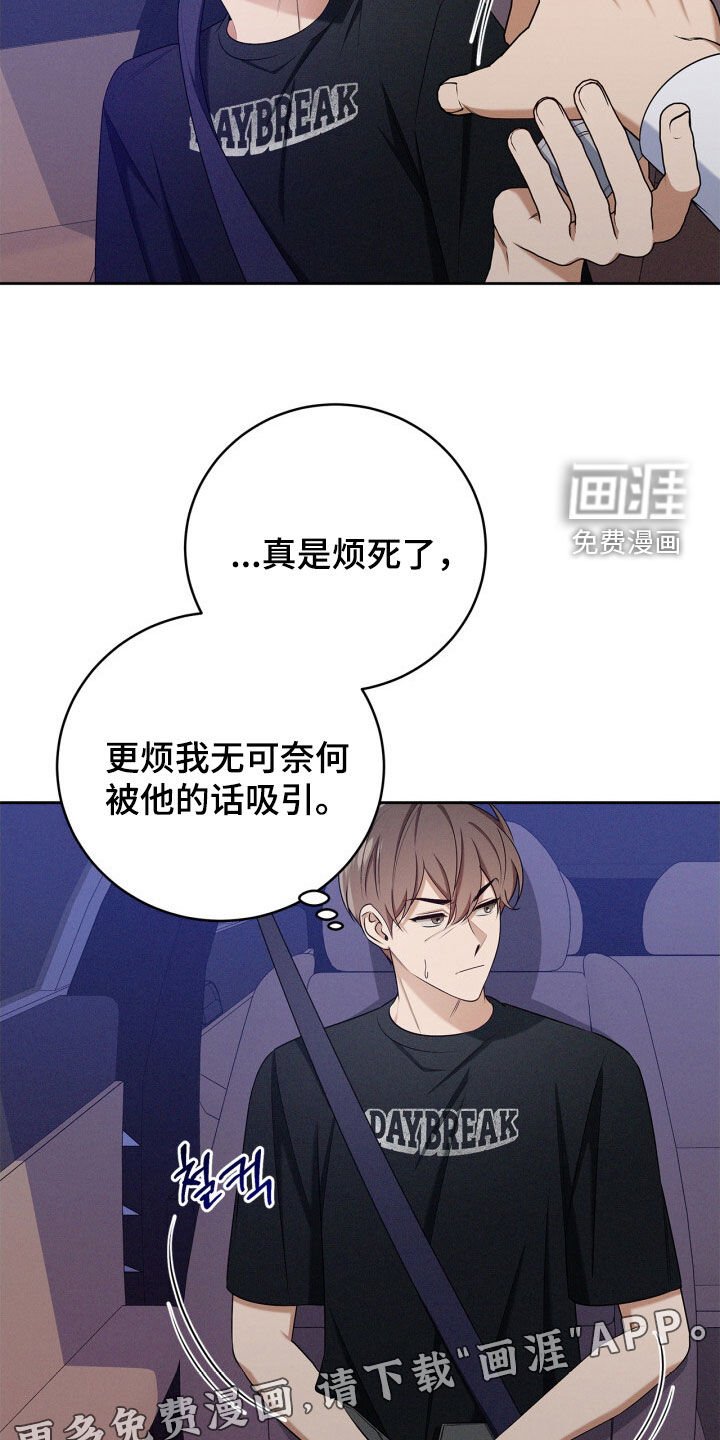 第64章：本来不打算这样