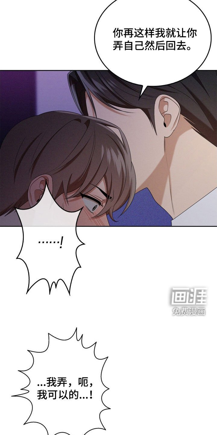第64章：本来不打算这样