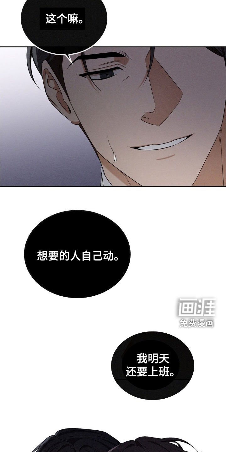 第64章：本来不打算这样