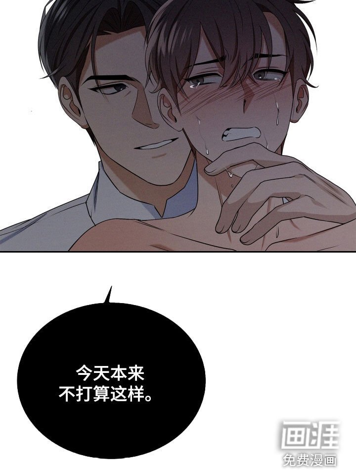 第64章：本来不打算这样