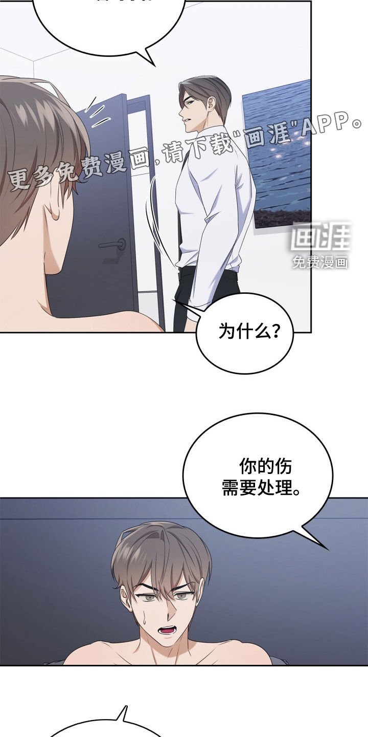 第65章：这人有病吧