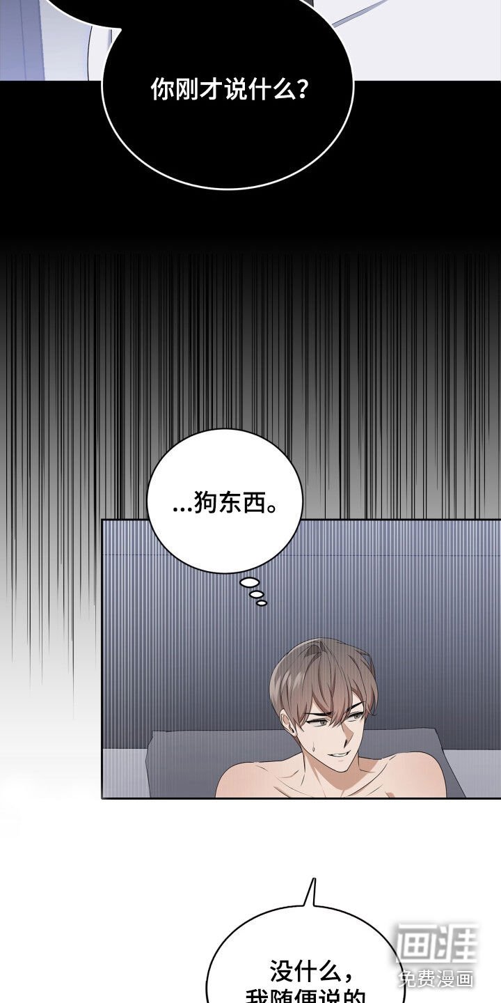 第65章：这人有病吧