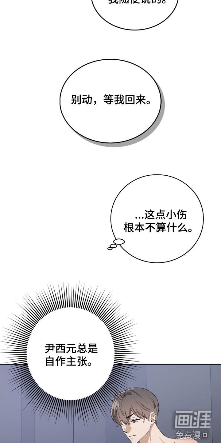 第65章：这人有病吧