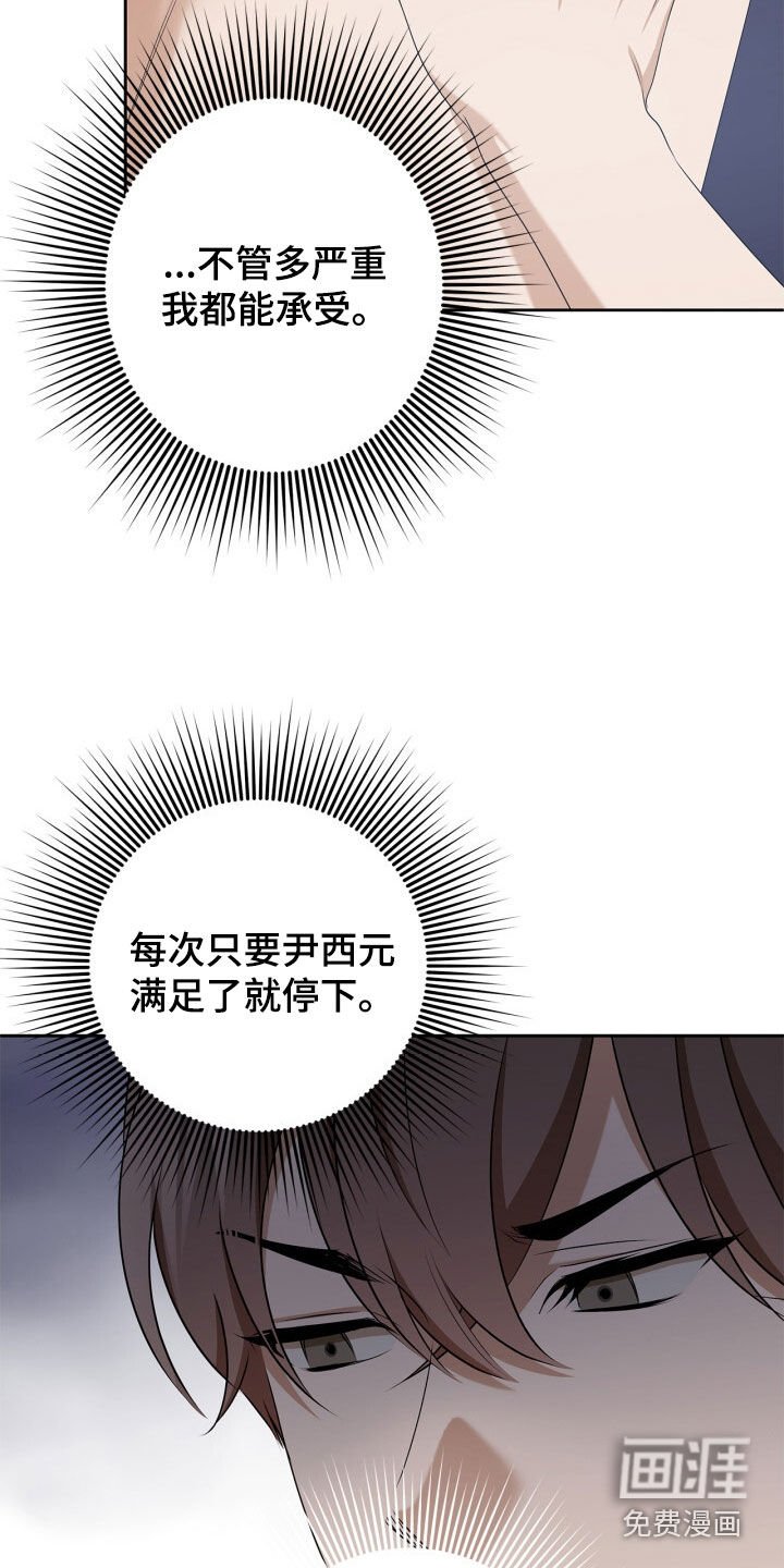 第65章：这人有病吧
