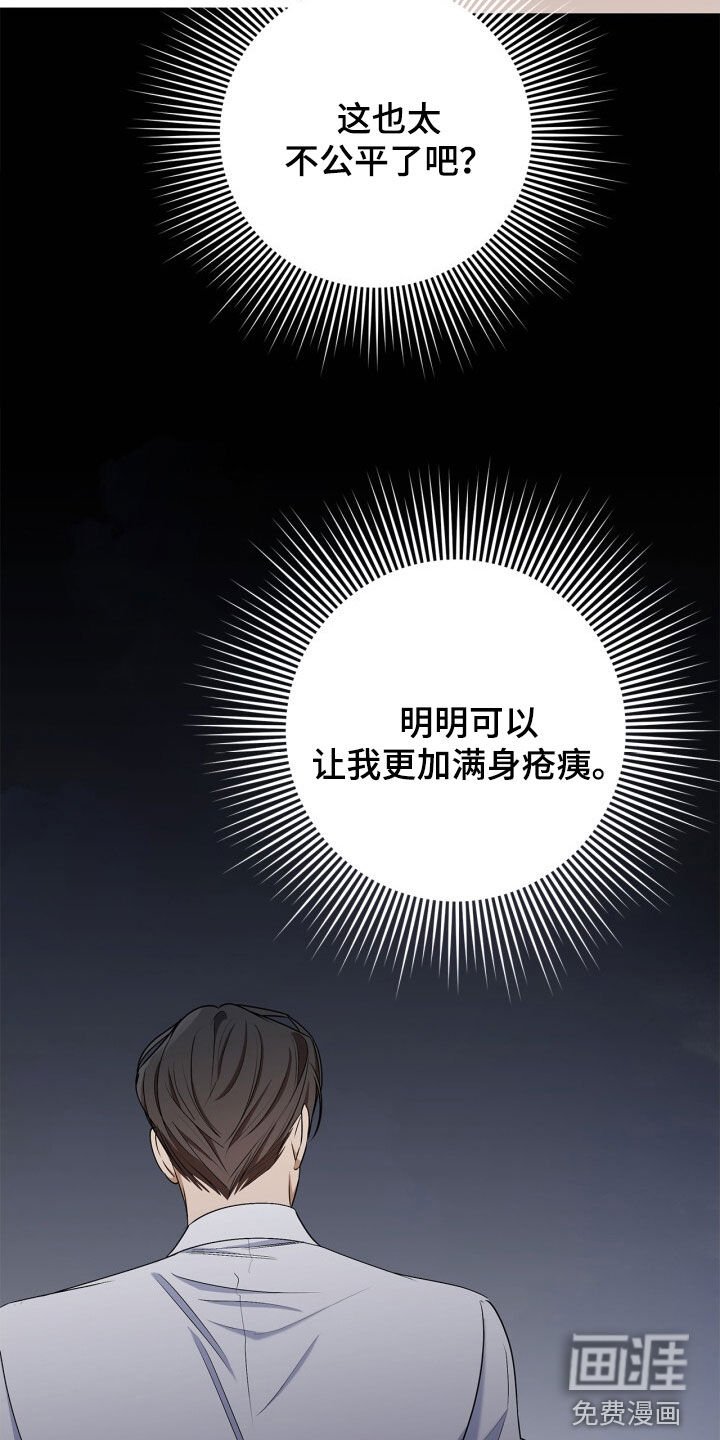 第65章：这人有病吧