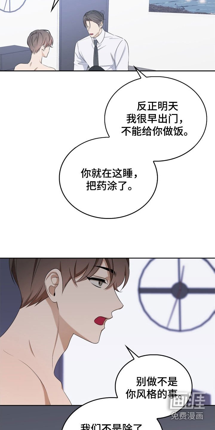 第65章：这人有病吧