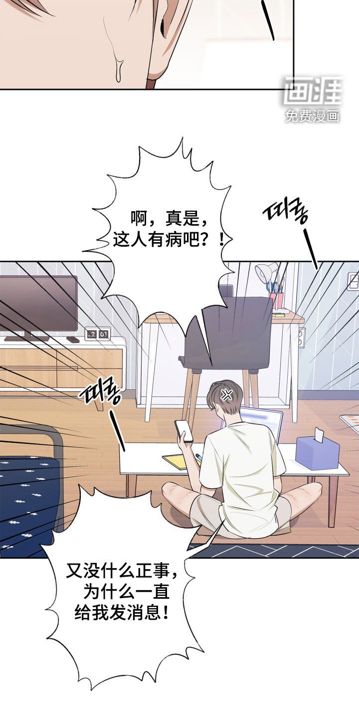 第65章：这人有病吧