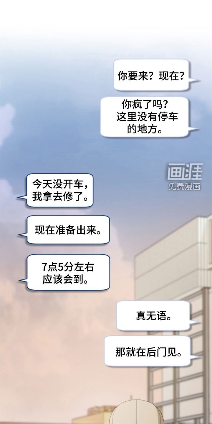 第66章：酒量很差