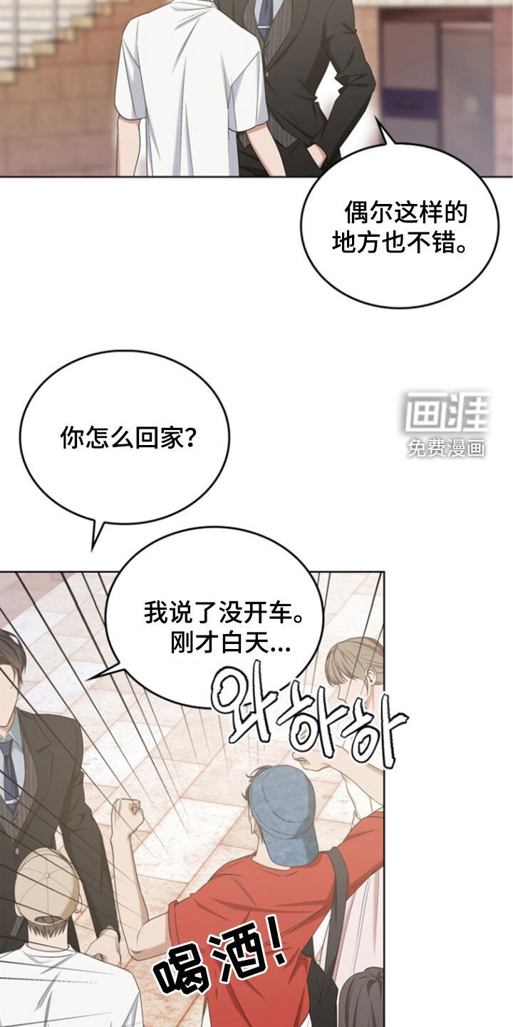 第66章：酒量很差