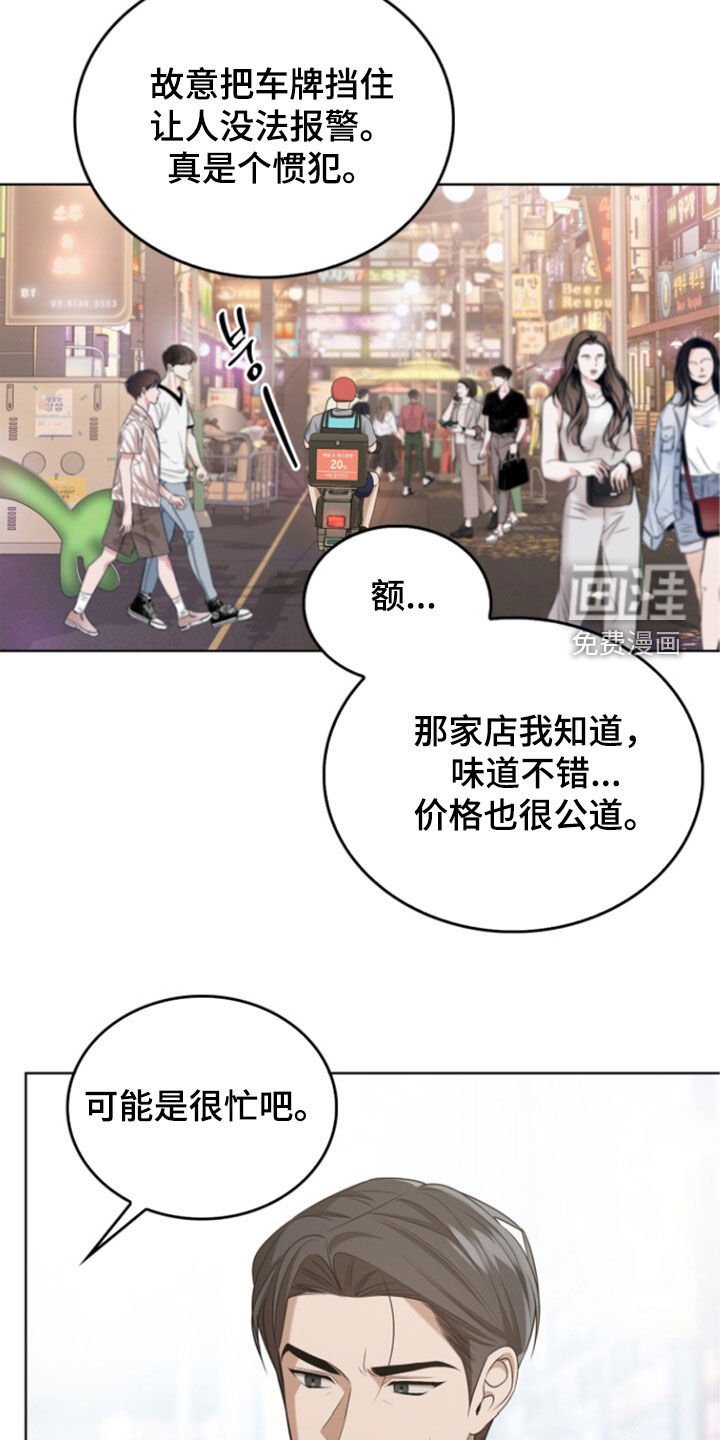 第66章：酒量很差