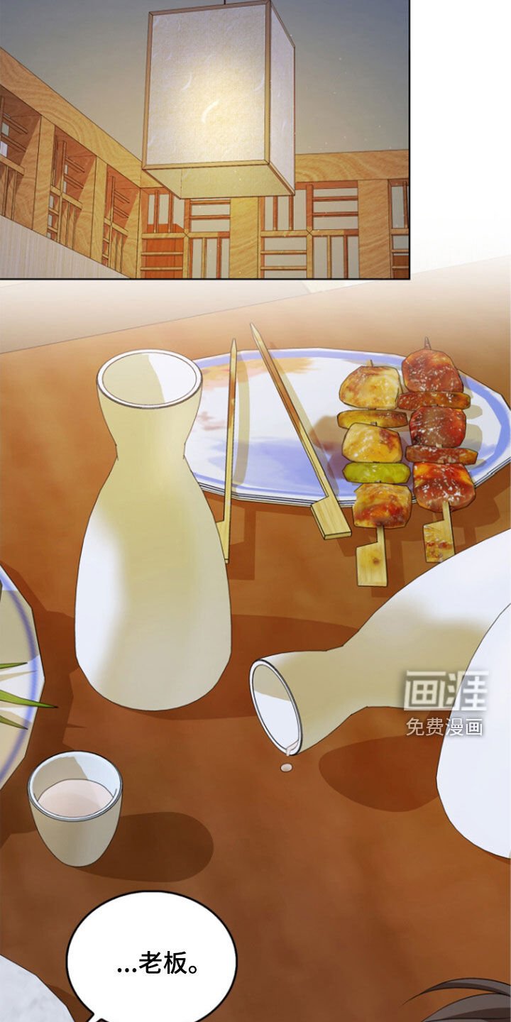 第66章：酒量很差