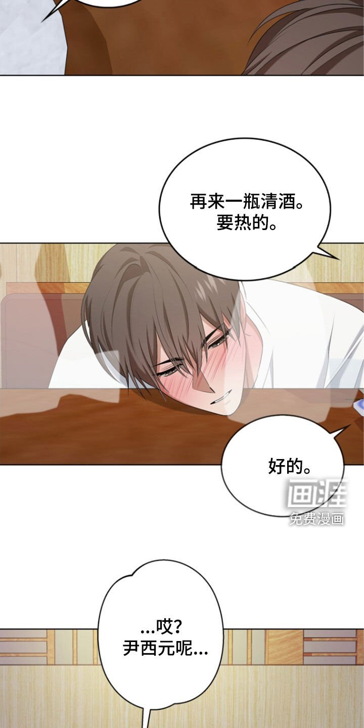 第66章：酒量很差