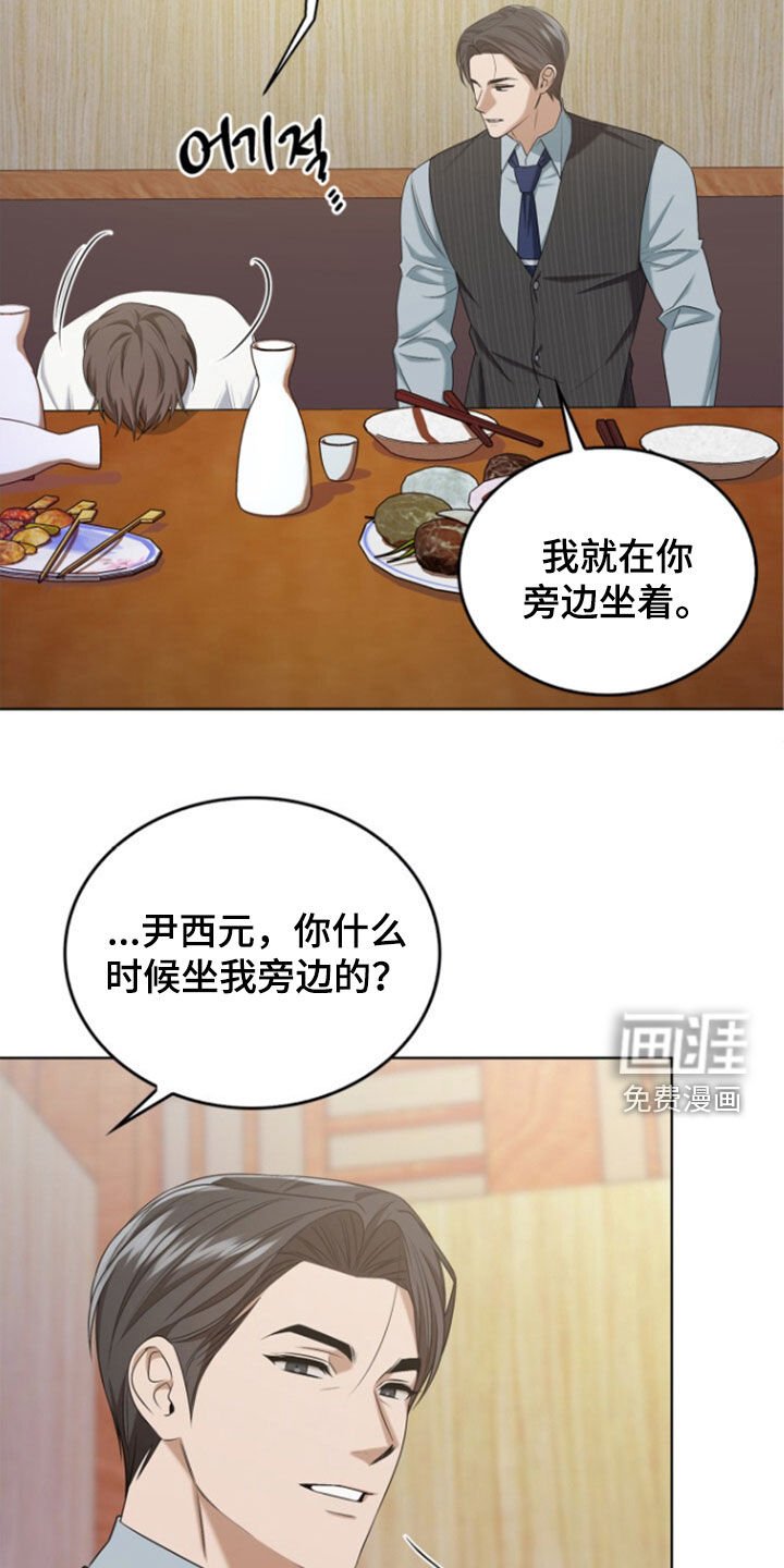 第66章：酒量很差