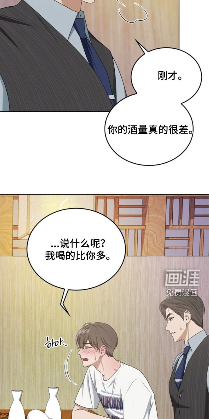 第66章：酒量很差