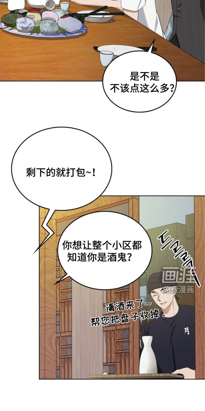 第66章：酒量很差