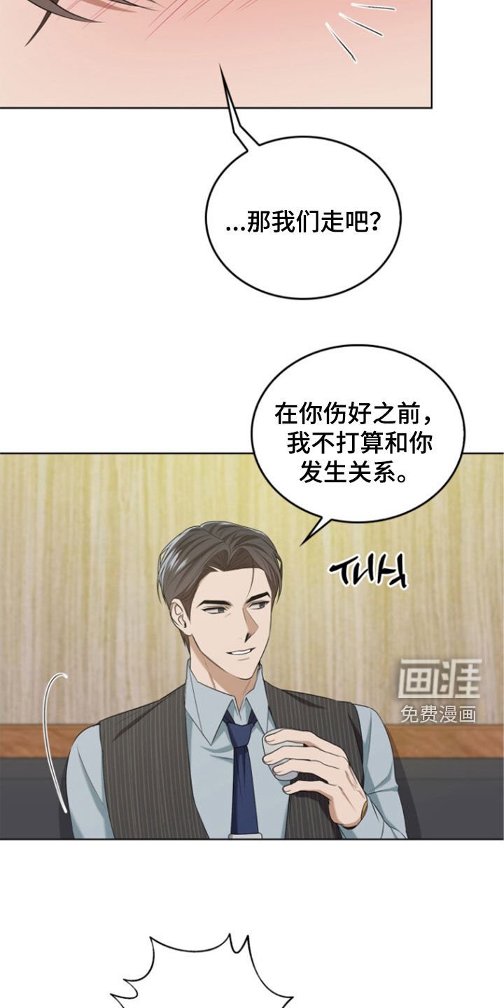 第66章：酒量很差