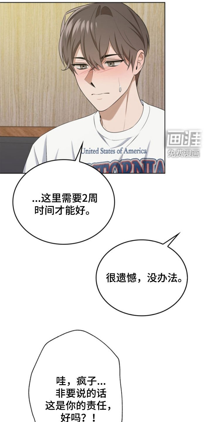 第67章：我认真的