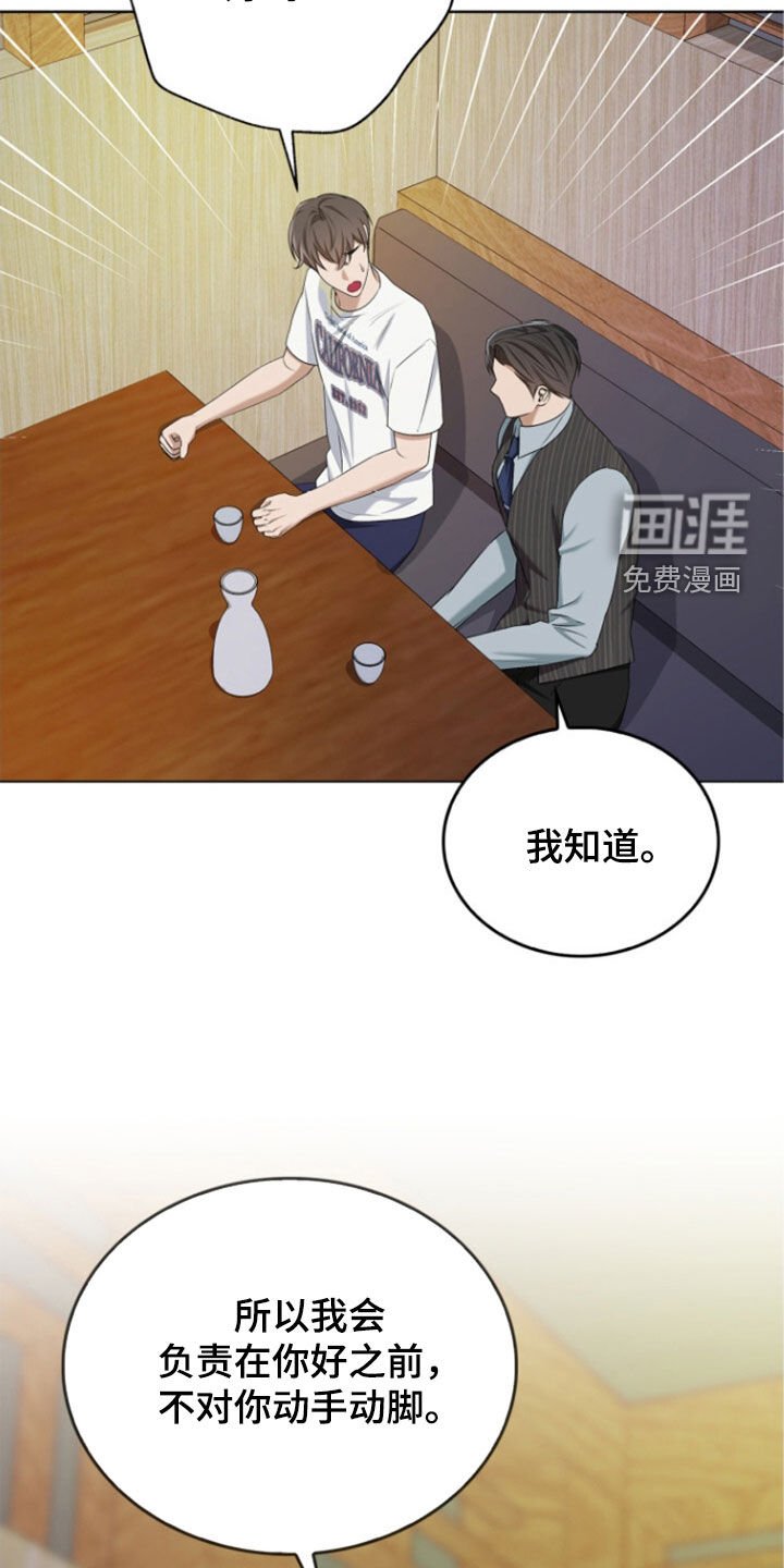 第67章：我认真的
