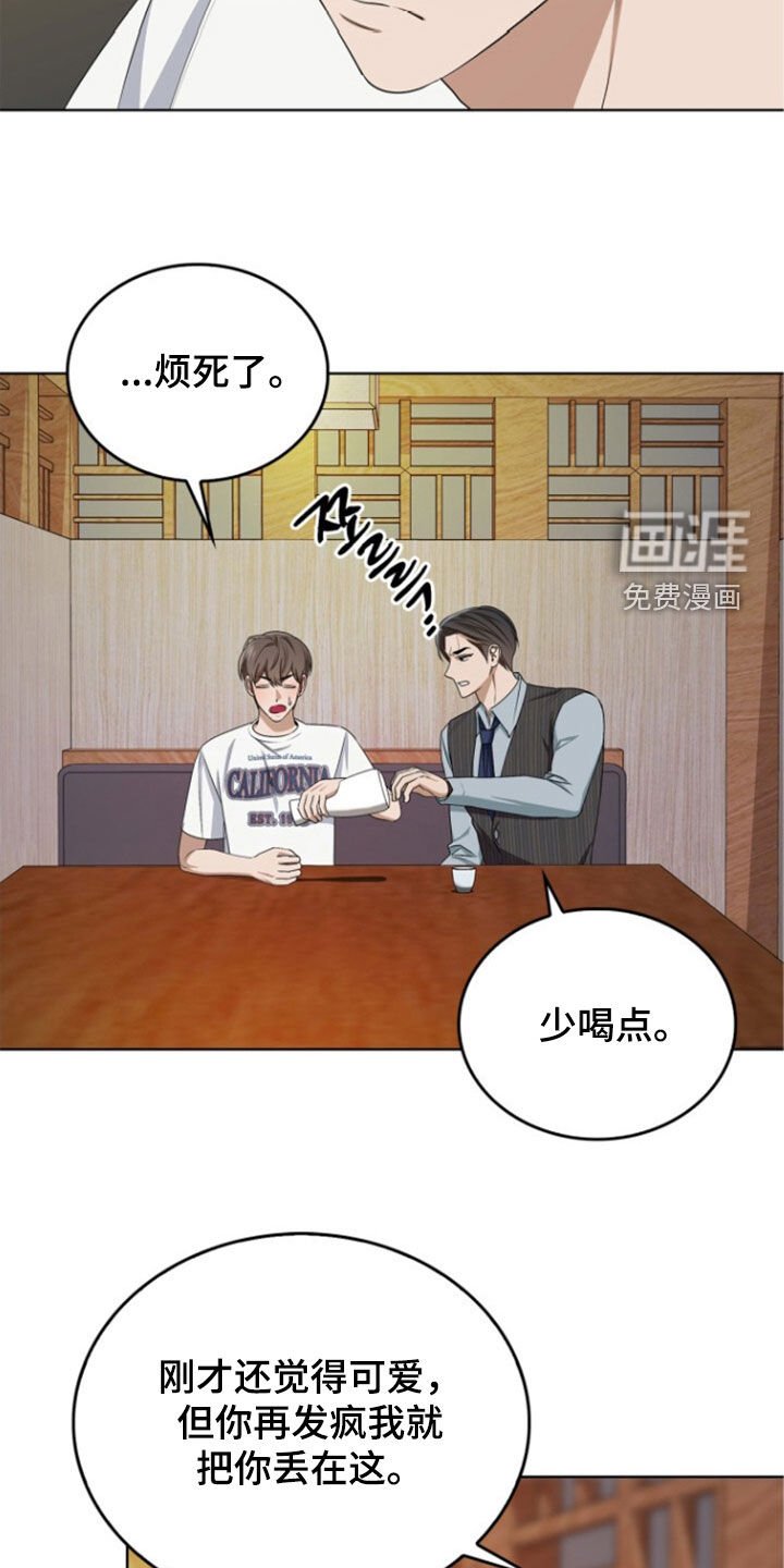 第67章：我认真的