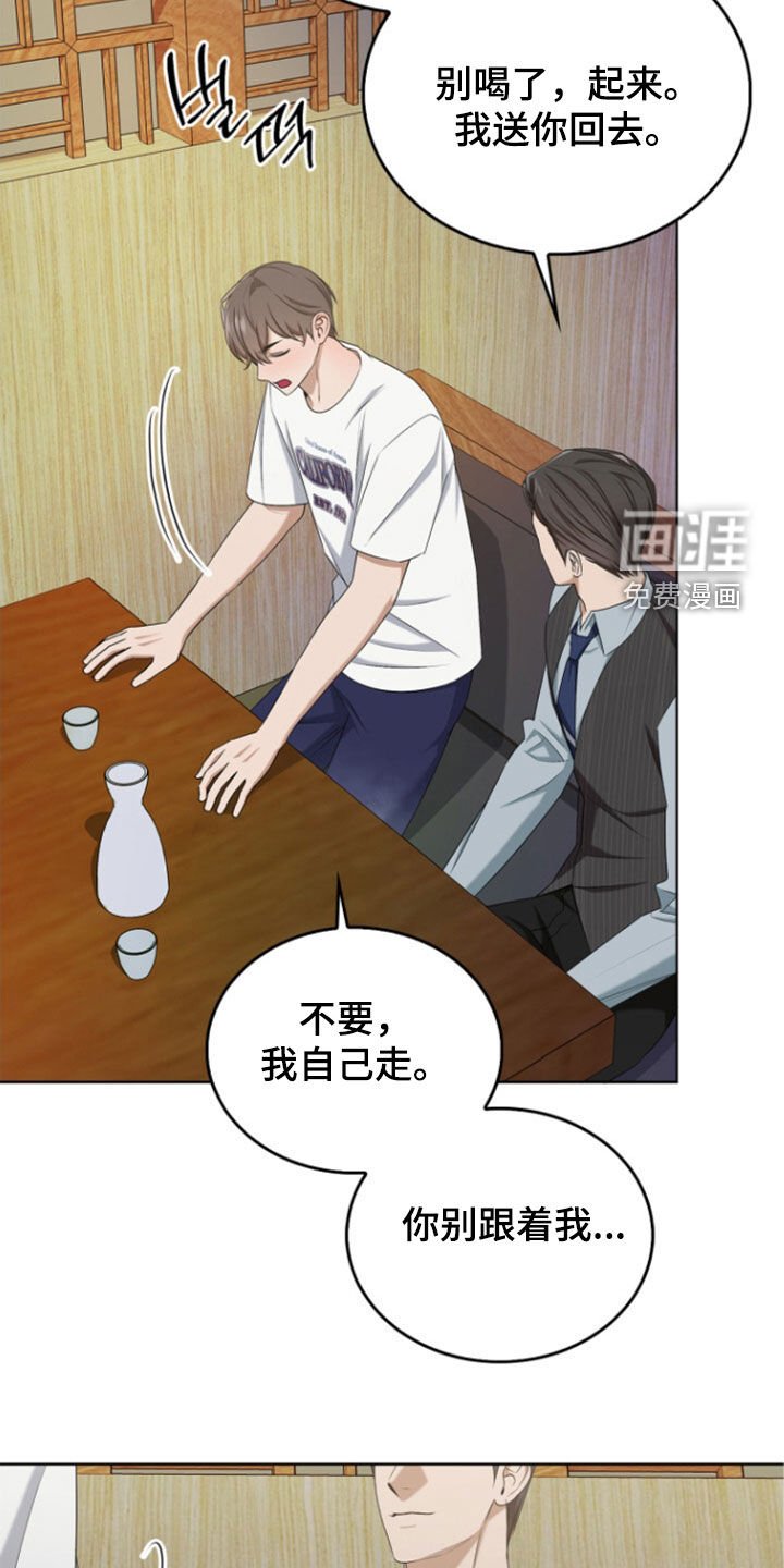 第67章：我认真的