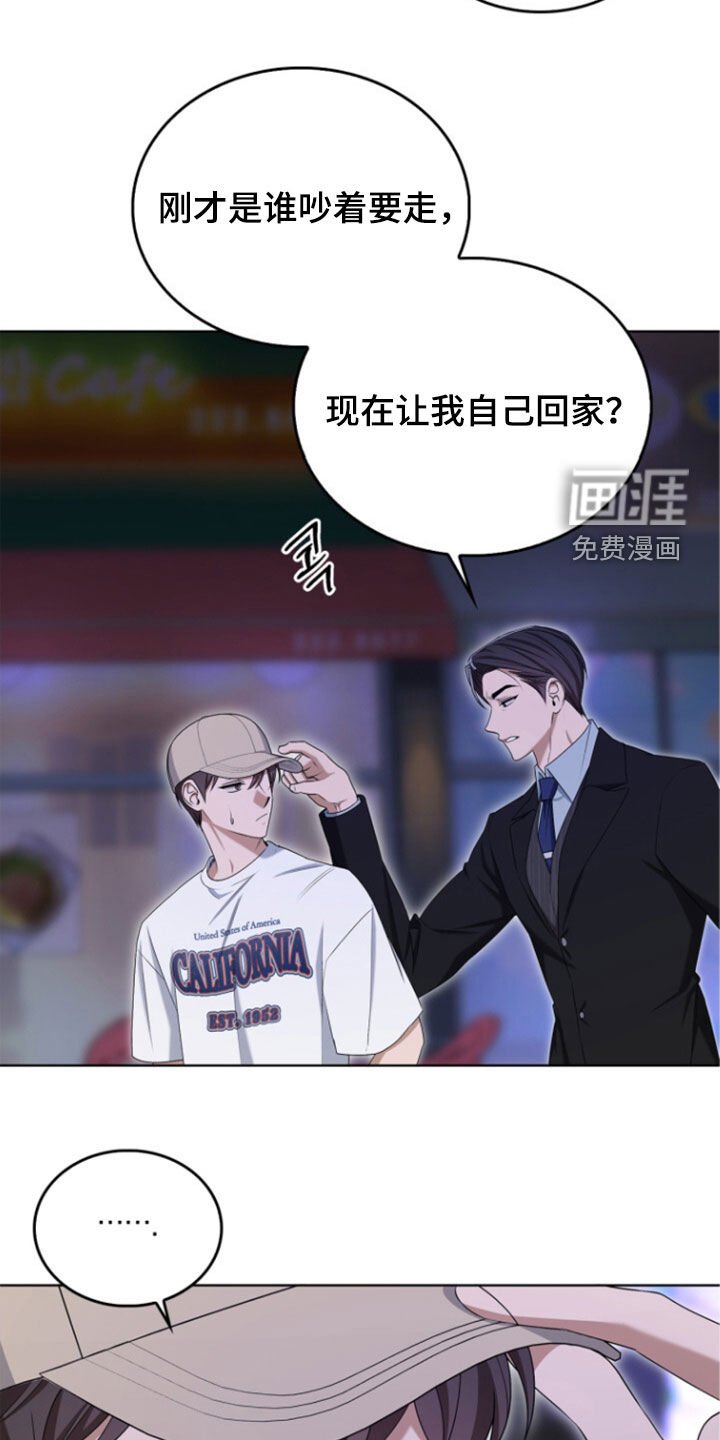 第67章：我认真的