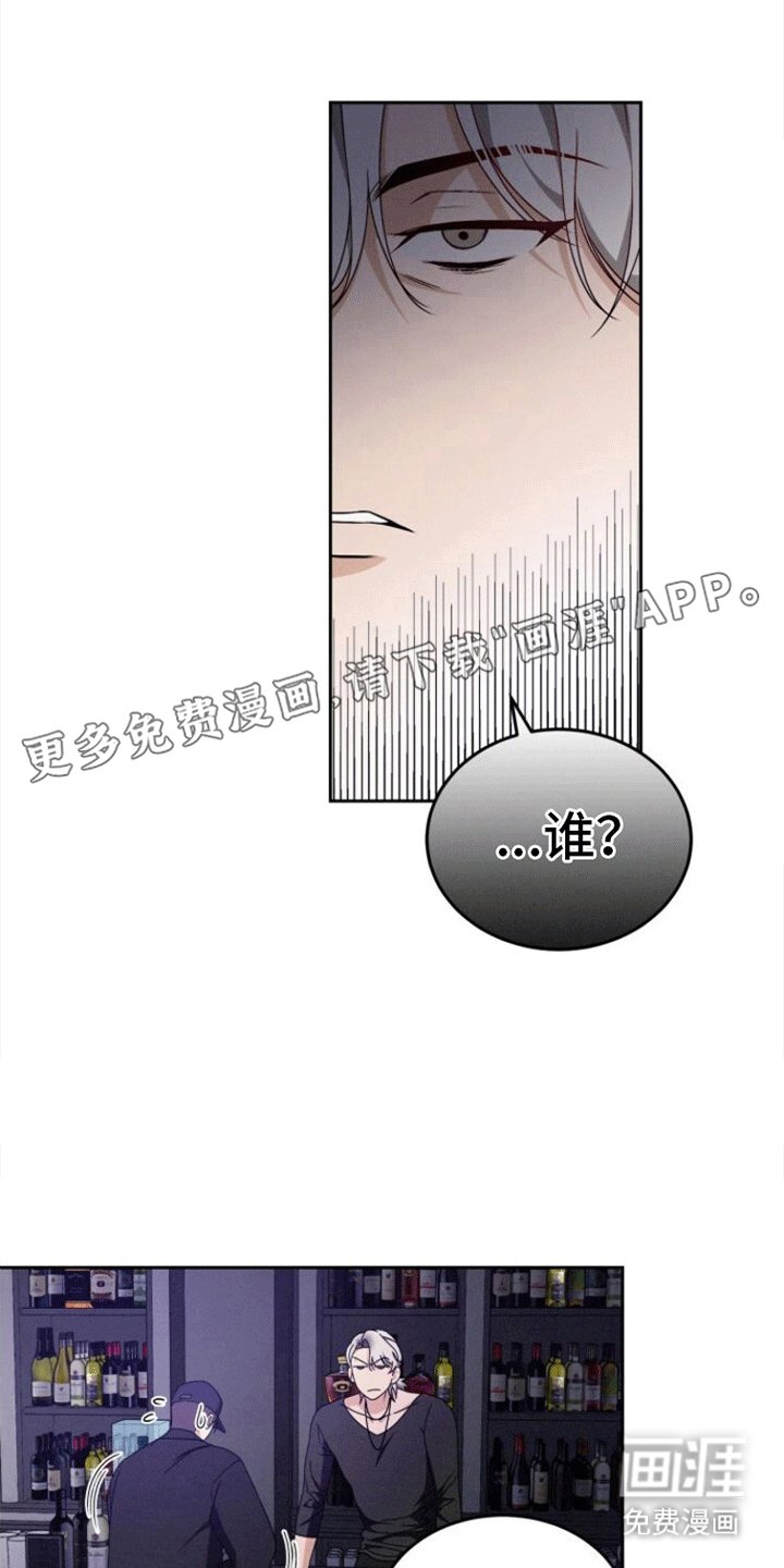 第7章：泥煤怪兽