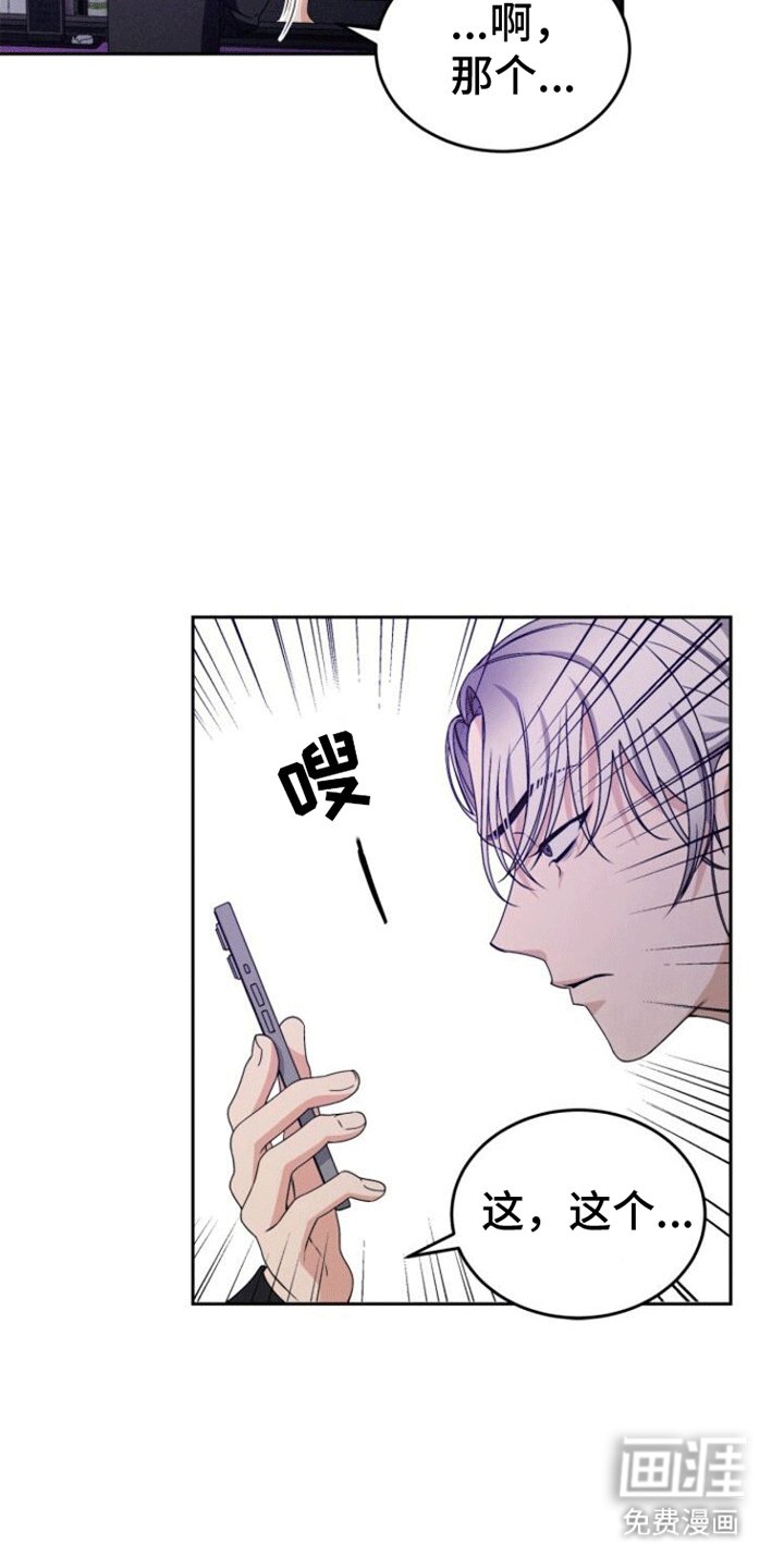 第7章：泥煤怪兽
