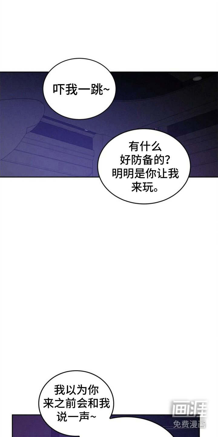 第7章：泥煤怪兽