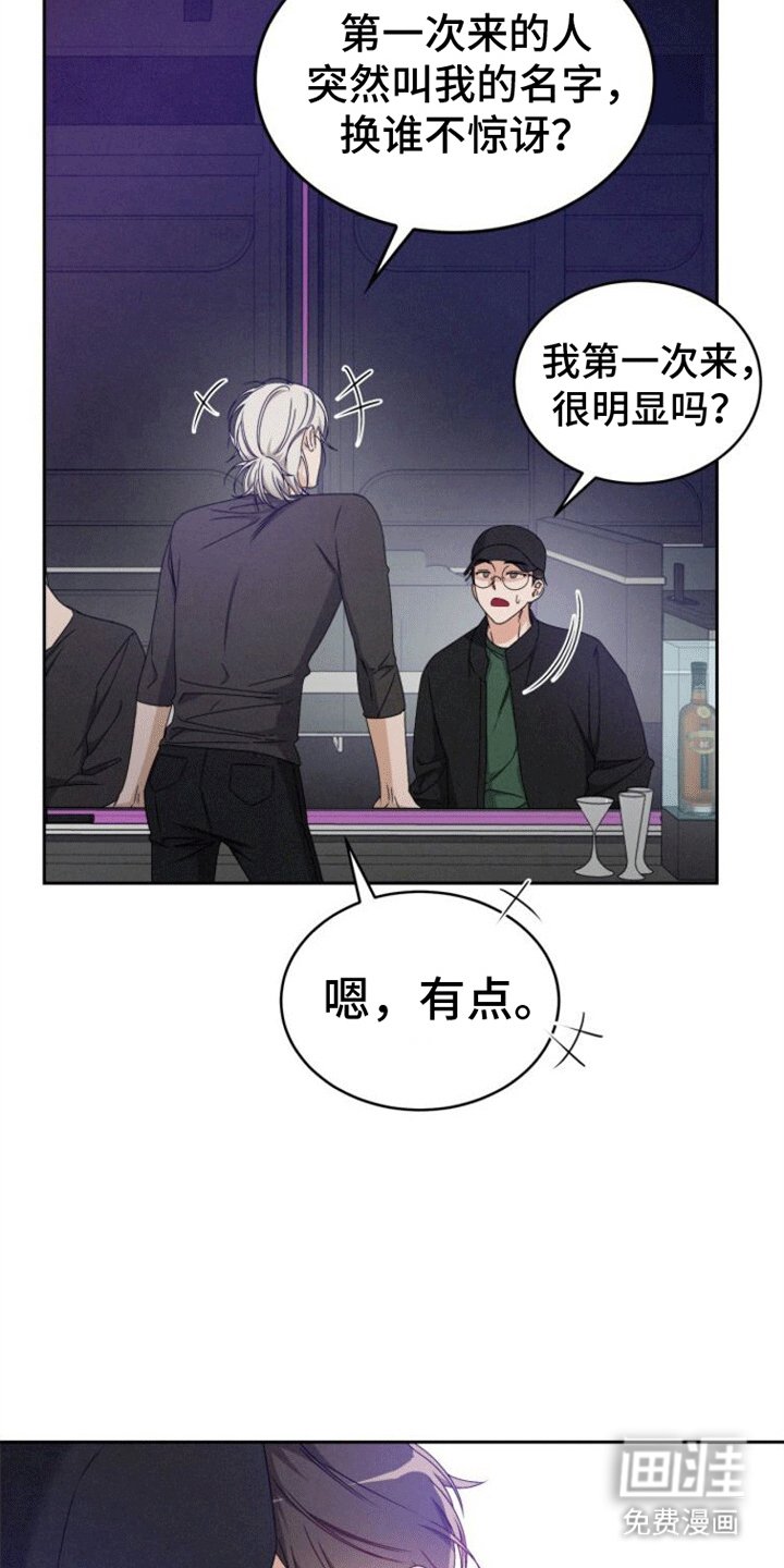 第7章：泥煤怪兽