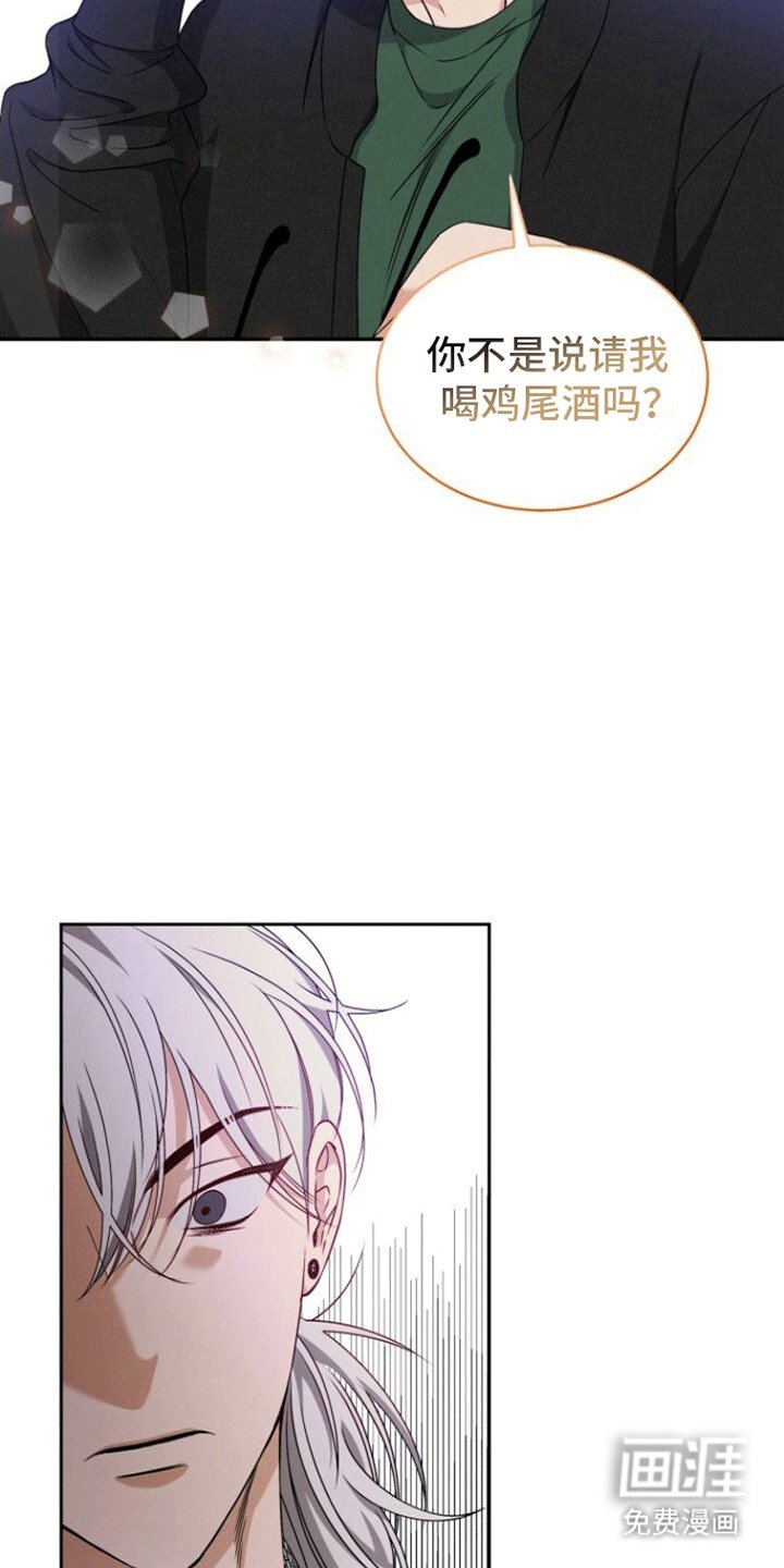 第7章：泥煤怪兽