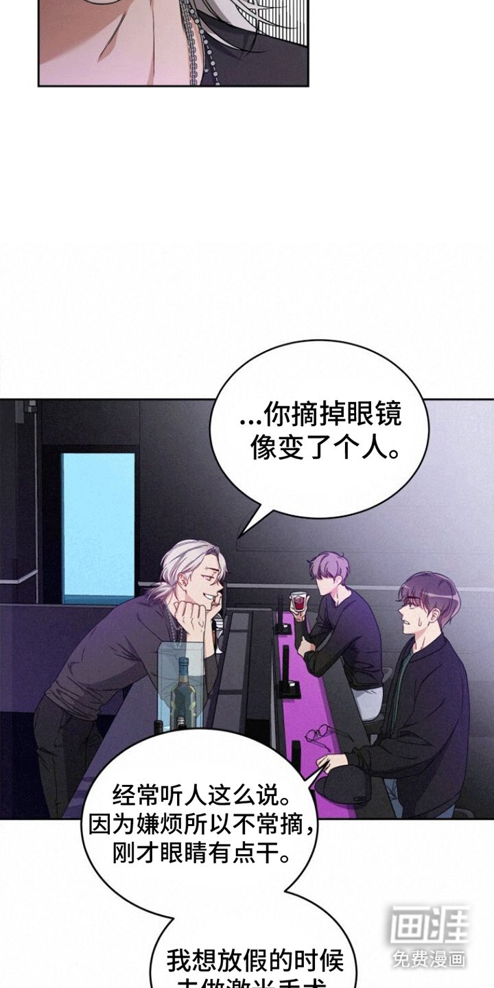 第7章：泥煤怪兽