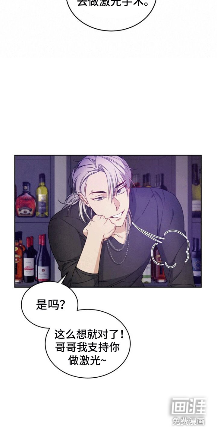 第7章：泥煤怪兽