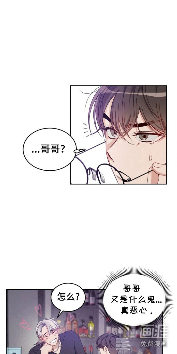 第7章：泥煤怪兽