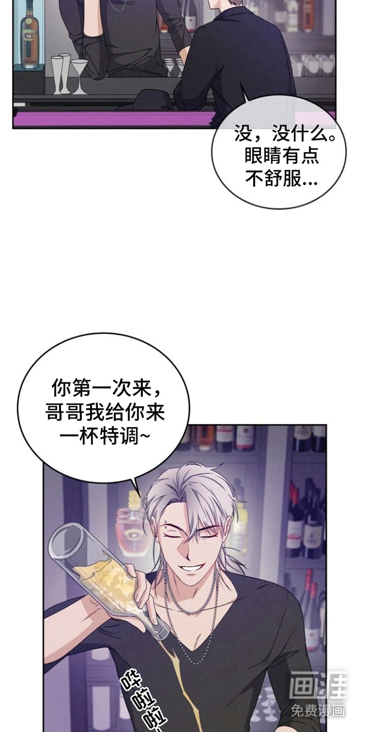 第7章：泥煤怪兽