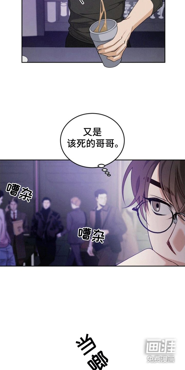 第7章：泥煤怪兽