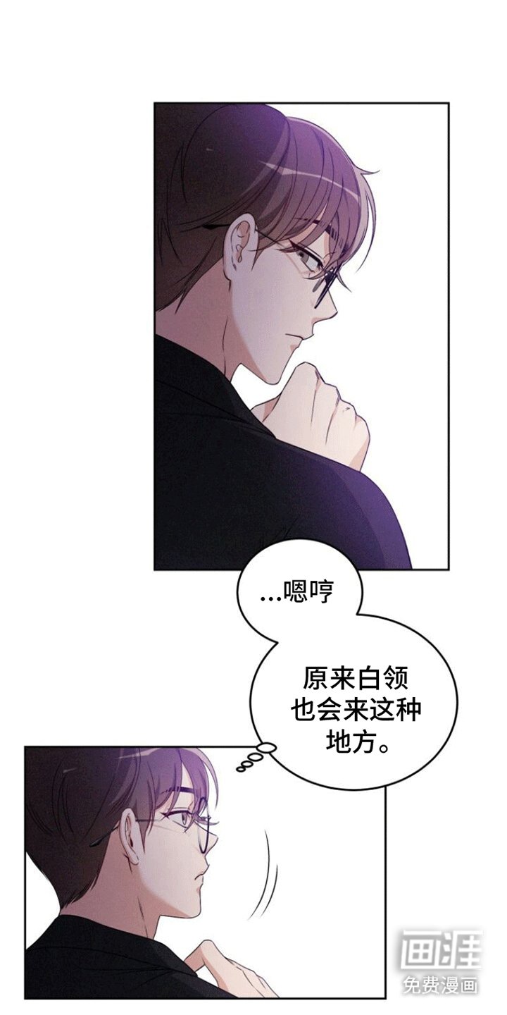 第7章：泥煤怪兽