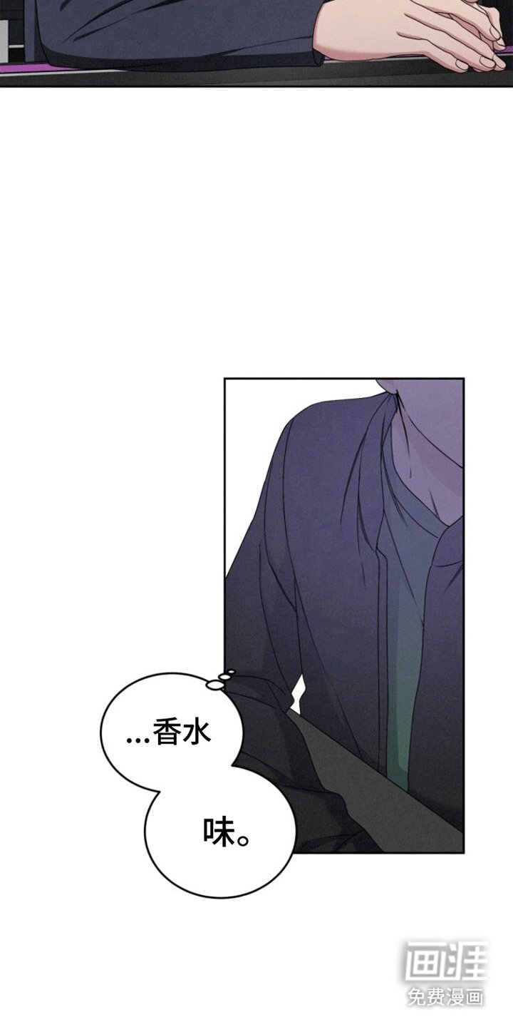 第7章：泥煤怪兽