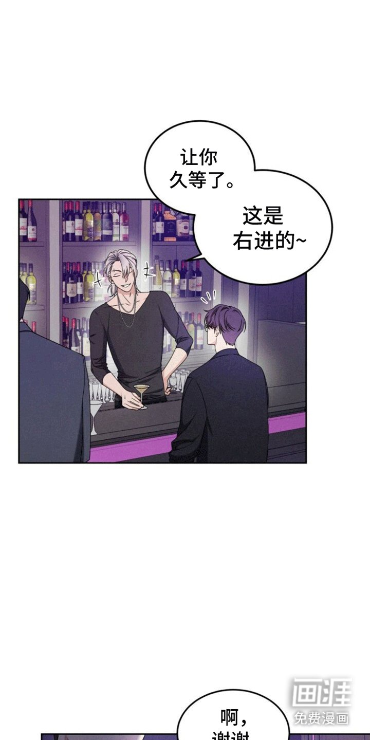 第7章：泥煤怪兽