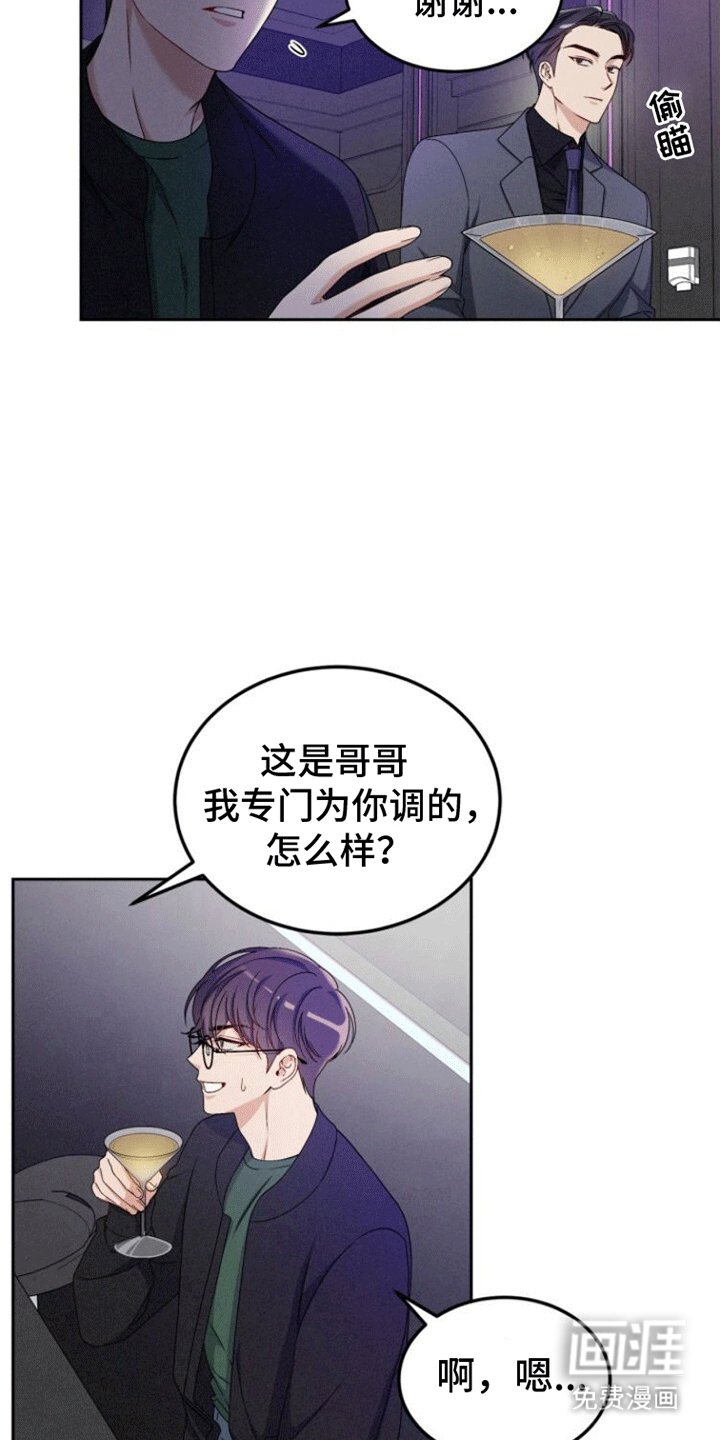 第7章：泥煤怪兽