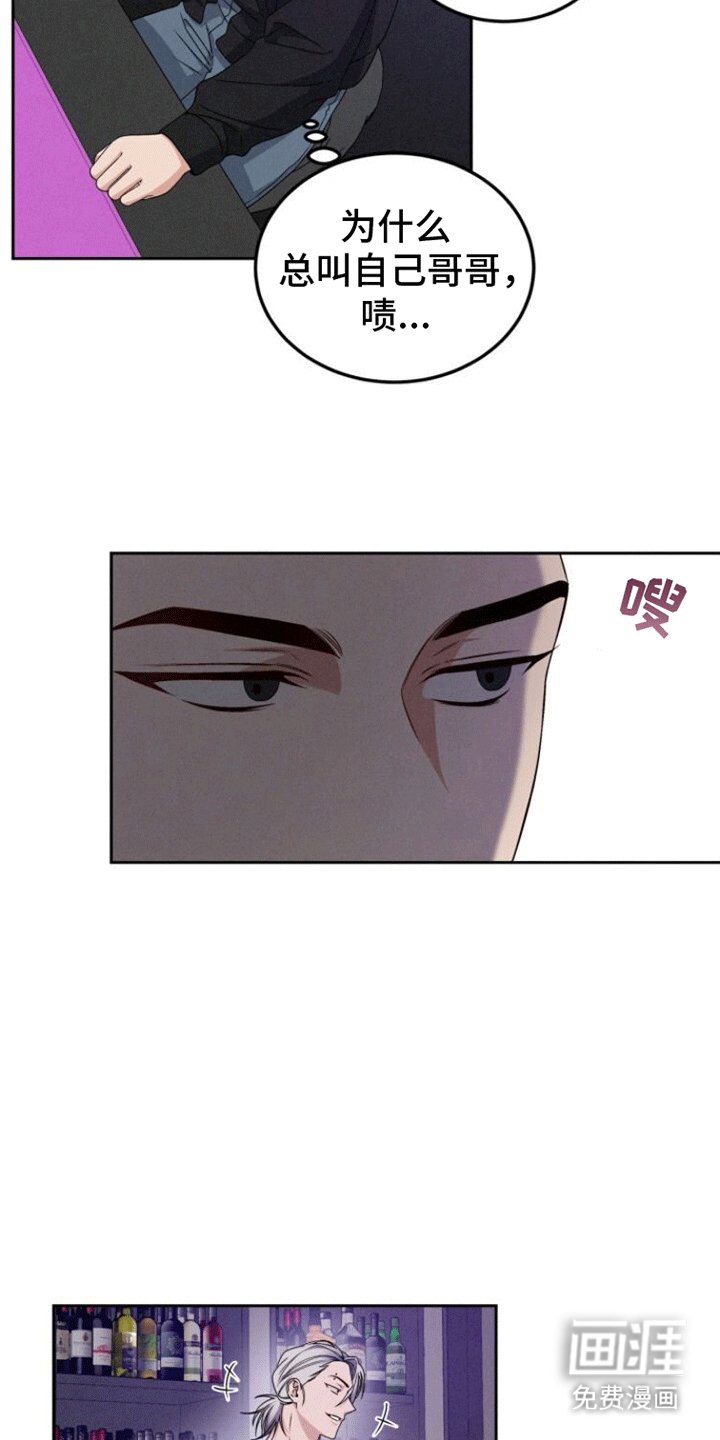 第7章：泥煤怪兽