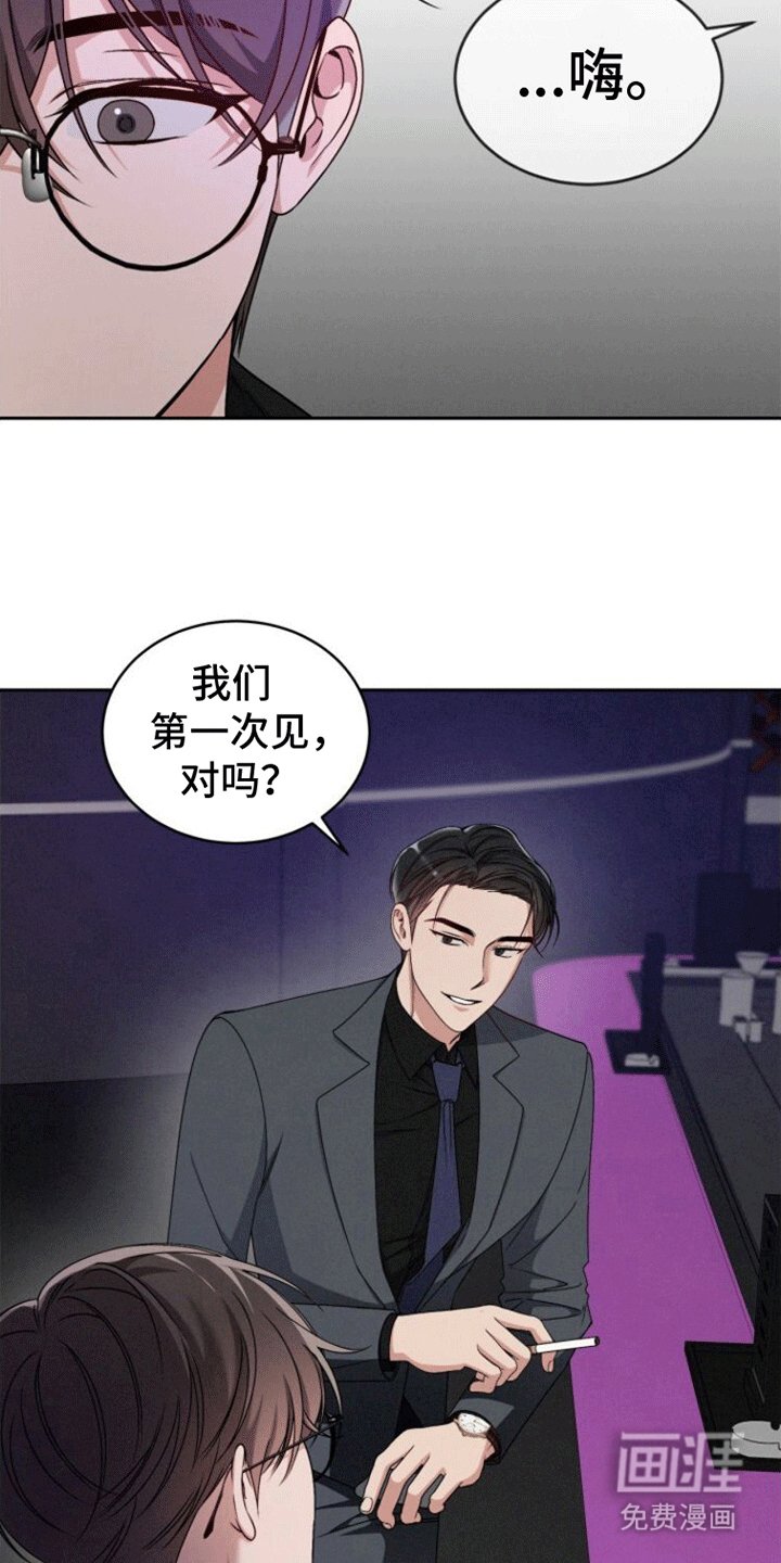 第7章：泥煤怪兽