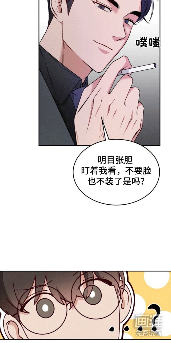 第8章：忠告