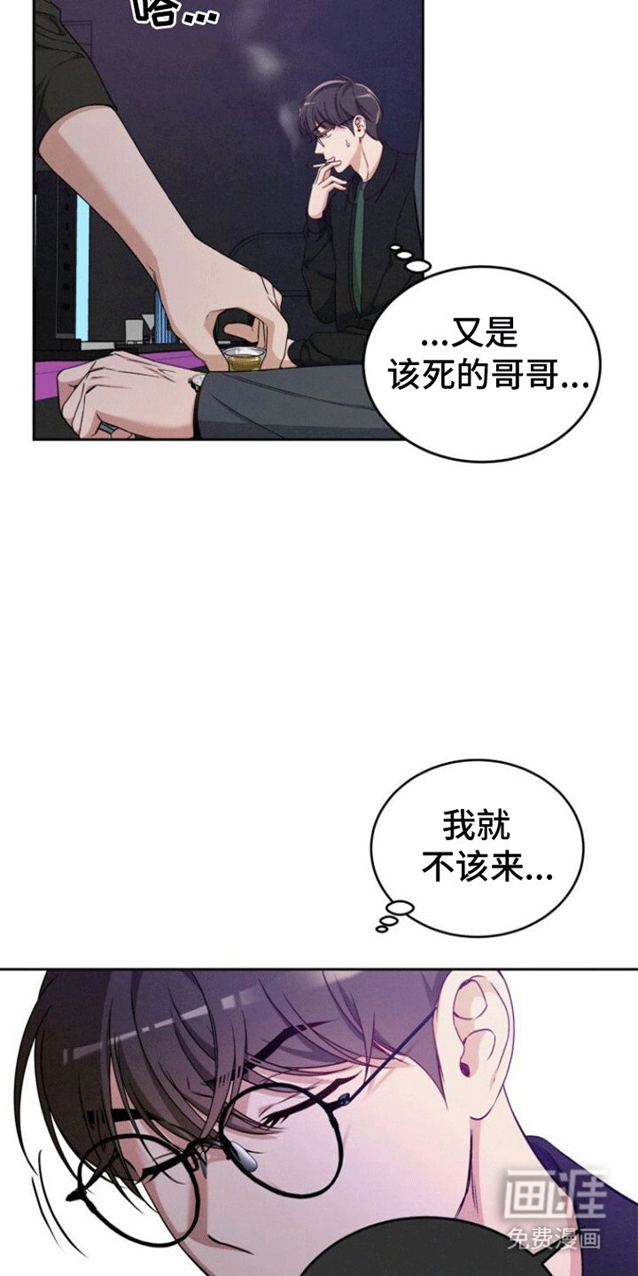 第8章：忠告