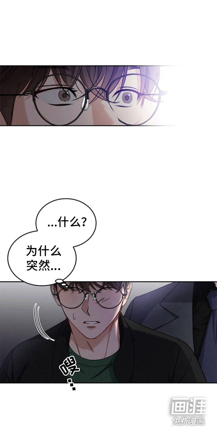 第8章：忠告