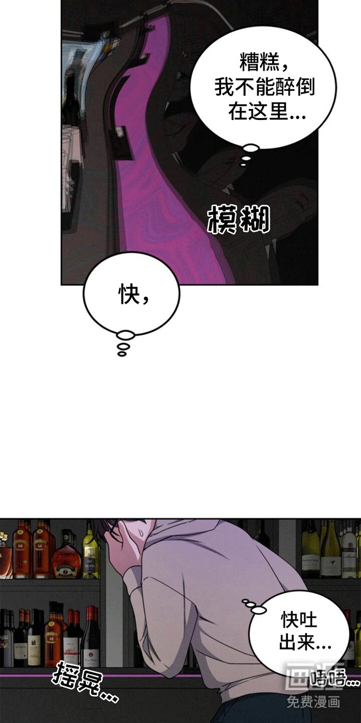第9章：喝醉