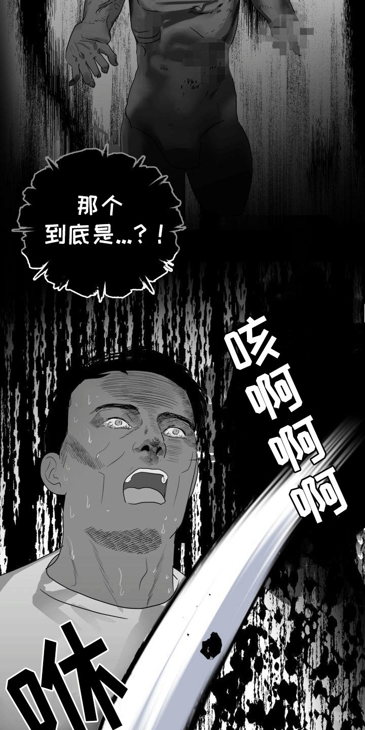 第1章：害怕